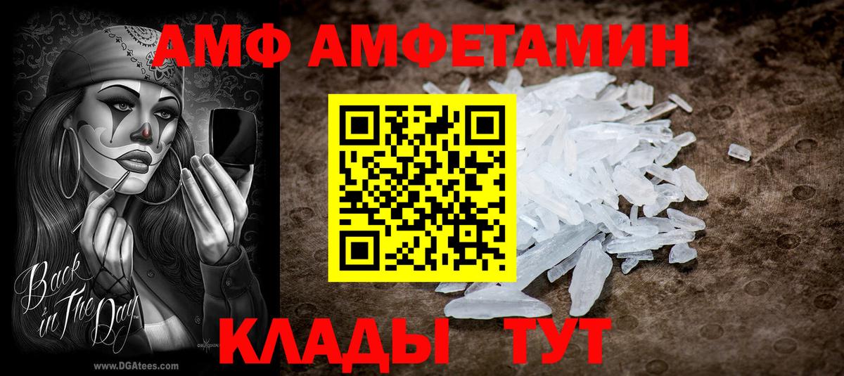 Amphetamine  АМФЕТАМИН  Вход с VPN  Гулькевичи  АМФЕТАМИН 98% 