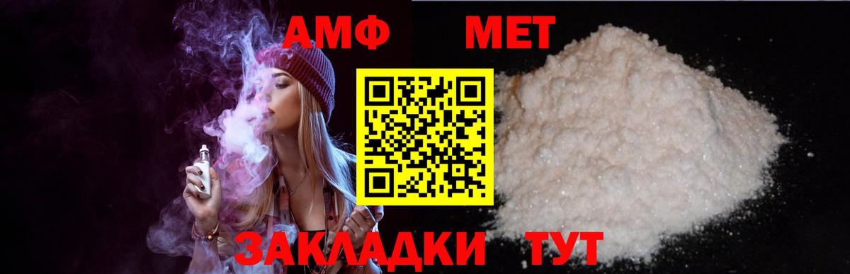 Амфетамин  Amphetamine  АМФ VHQ  Гулькевичи 