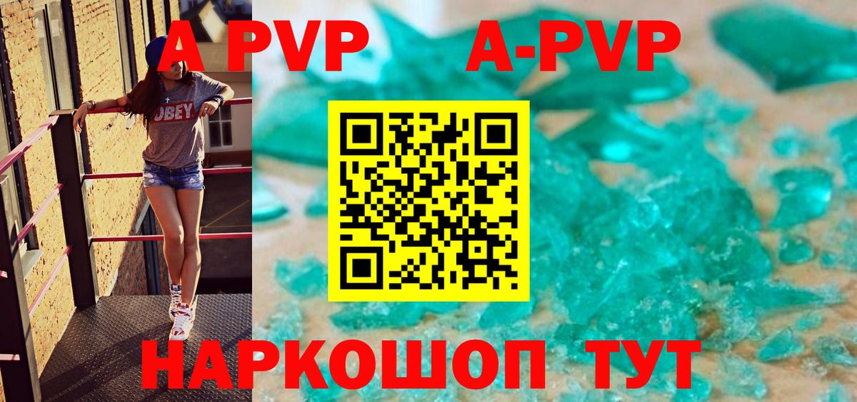 Alpha-PVP мука  A PVP мука  Гулькевичи  Alpha-PVP крисы CK 