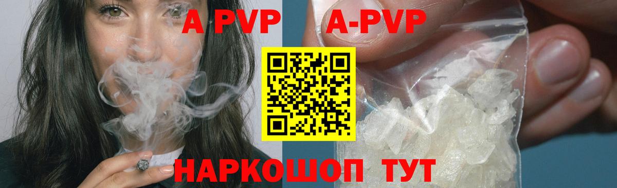 APVP Соль  Вход с VPN  Гулькевичи  APVP  Alfa_PVP мука 