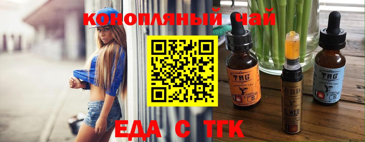 Canna-Cookies конопля  Вход с VPN  Гулькевичи 