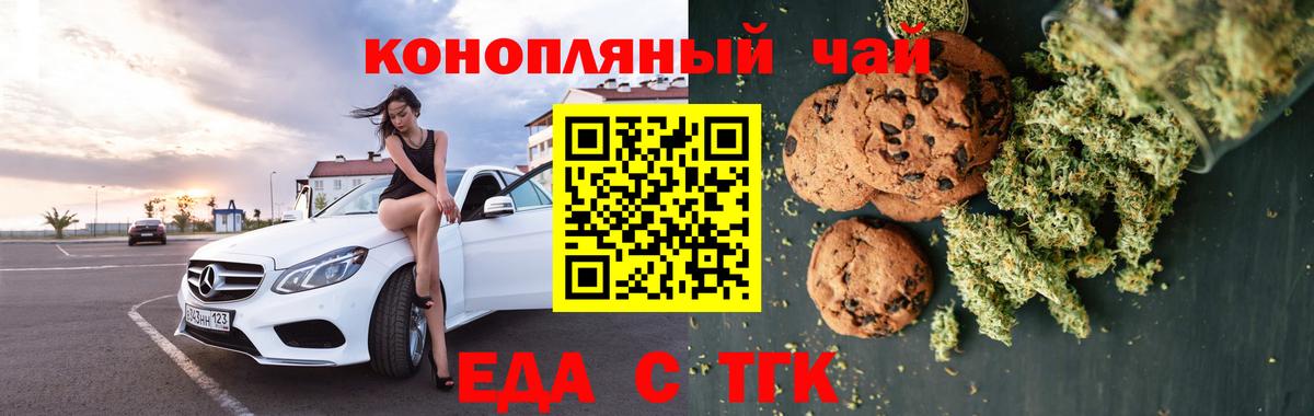 Cannafood конопля  Гулькевичи 