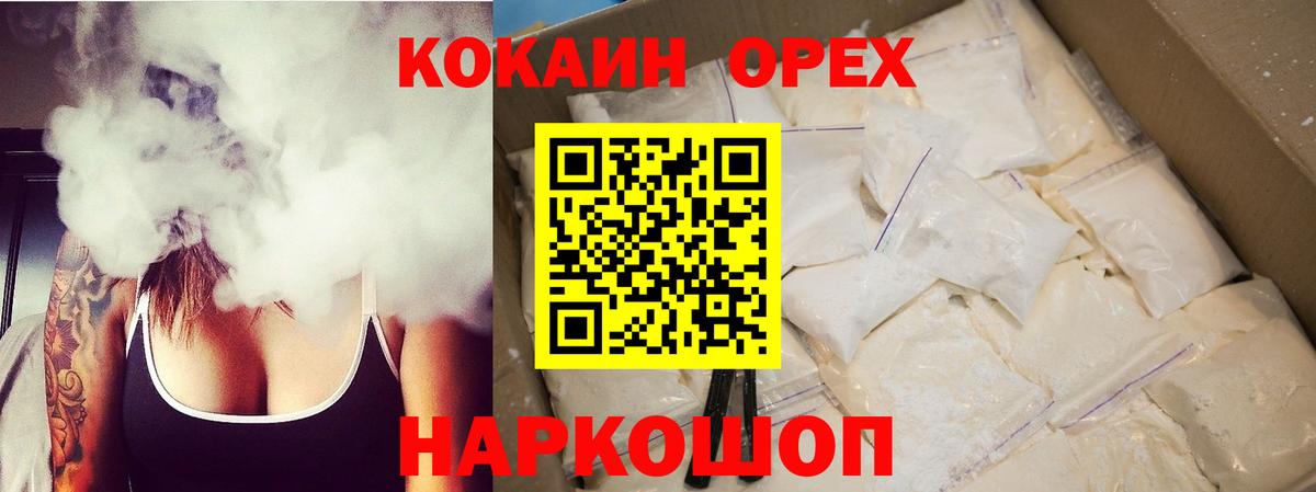 Кокаин Эквадор Гулькевичи