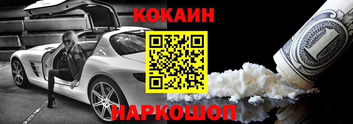 Cocaine Эквадор  Вход с VPN  Кокаин  цена   COCAIN Columbia  Гулькевичи 