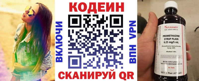где продают наркотики Гулькевичи Codein напиток Lean (лин)