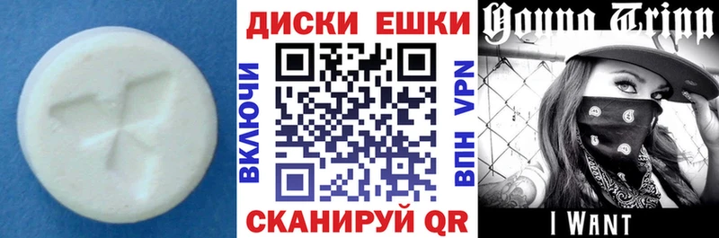 Ecstasy круглые Гулькевичи