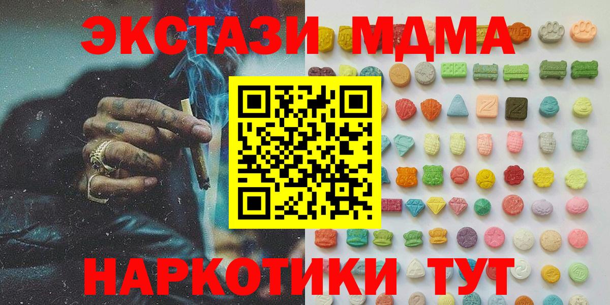Ecstasy XTC  Ecstasy XTC  Экстази  Гулькевичи 