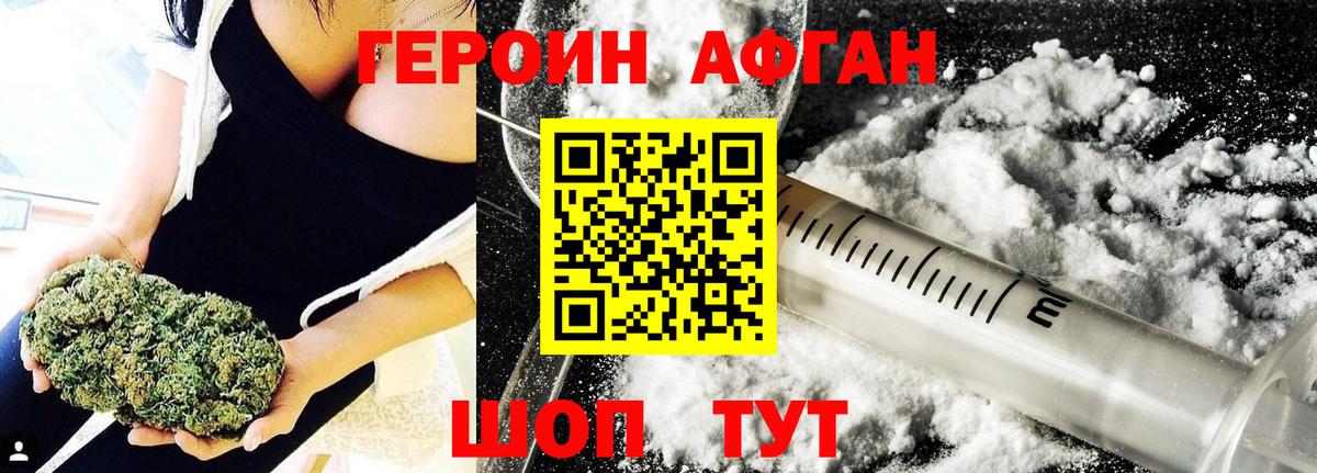 ГЕРОИН гречка  Вход с VPN  Гулькевичи 
