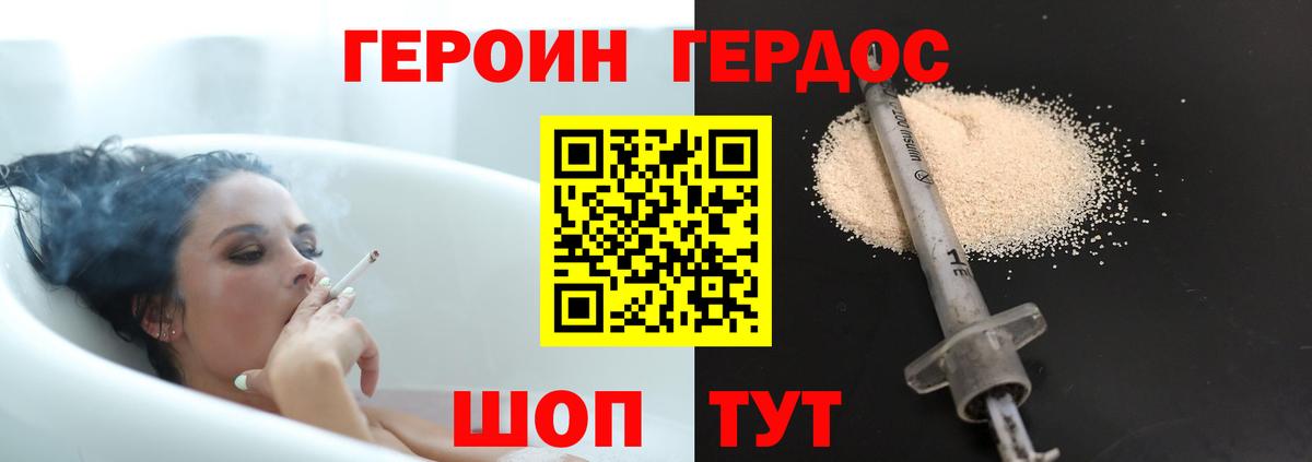 ГЕРОИН гречка Гулькевичи
