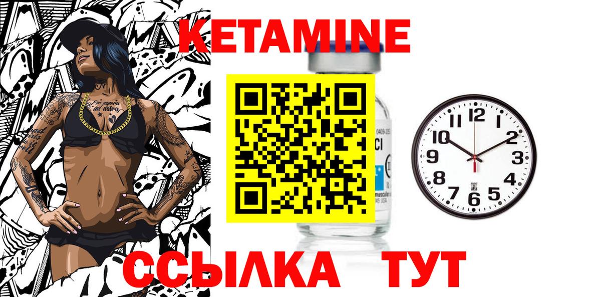 Кетамин VHQ  даркнет Telegram  Гулькевичи  КЕТАМИН ketamine 