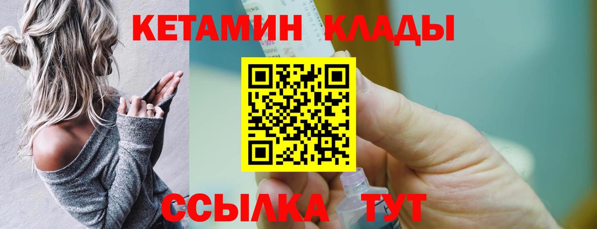 КЕТАМИН VHQ  Кетамин ketamine  Вход с VPN  ОМГ ОМГ ссылки  Гулькевичи 