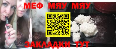 MESCALINE Балахна