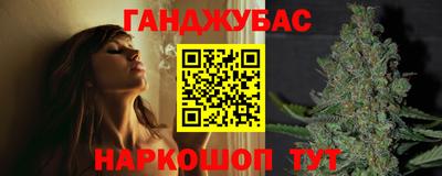 каннабис Балаково