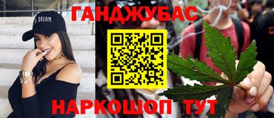 каннабис Балаково