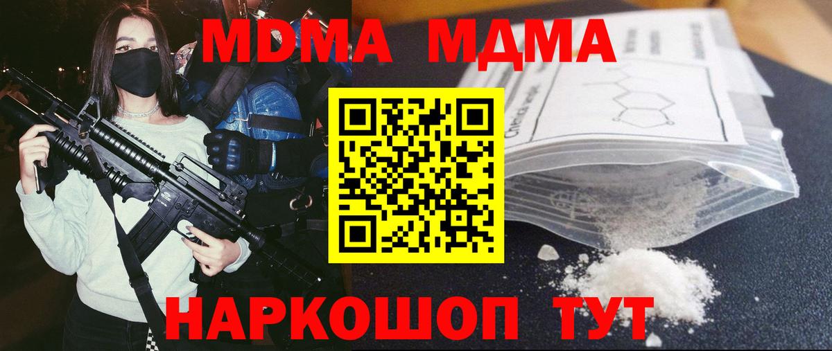 Гулькевичи  Каннабис  Меф   МДМА  ГАШ  Вход с VPN  Кокаин 