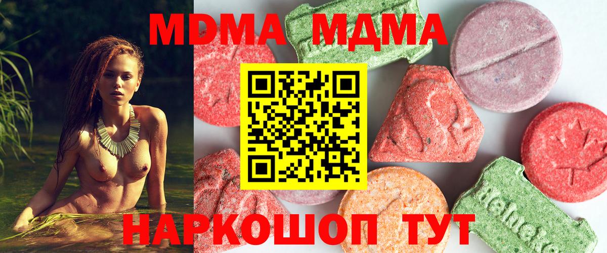Гулькевичи  МДМА Molly  Вход с VPN  МДМА crystal 