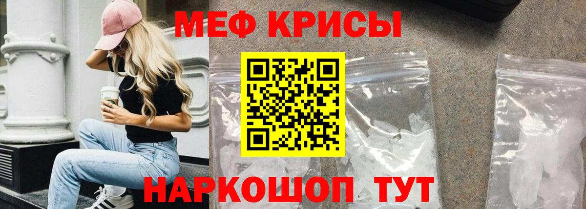 Мефедрон  МЯУ-МЯУ кристаллы  Вход с VPN  Меф  Гулькевичи  МЯУ-МЯУ mephedrone 