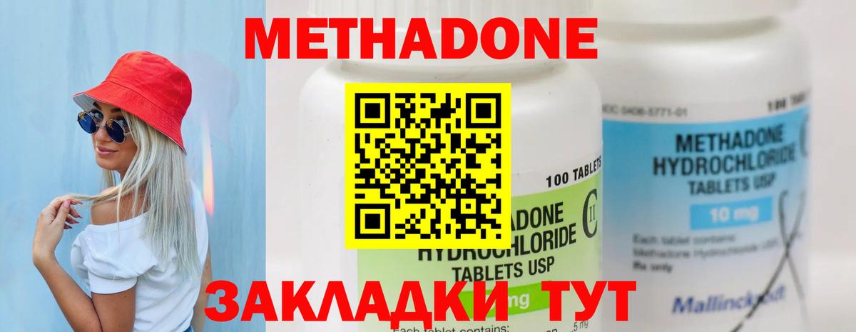 Гулькевичи  МЕТАДОН мёд  ОМГ ОМГ   Вход с VPN 