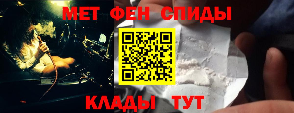 МЕТАМФЕТАМИН мет Гулькевичи