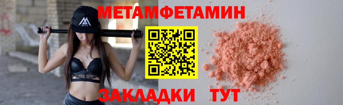 Гулькевичи  МЕТАМФЕТАМИН Methamphetamine  Вход с VPN 