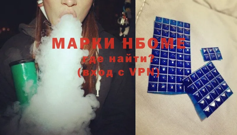 Марки N-bome 1,8мг  omg ссылки  Гулькевичи 