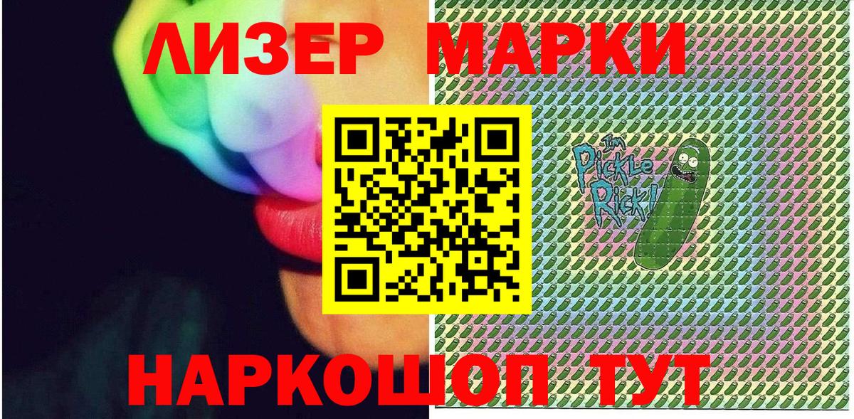 Марки N-bome 1,8мг  Марки N-bome  Гулькевичи 