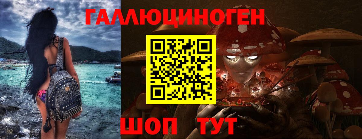 Псилоцибиновые грибы Magic Shrooms Гулькевичи